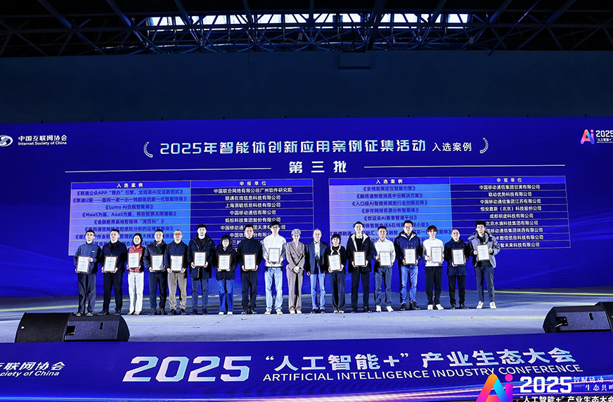 南北同频！十方融海小智AI用 “有温度的智能”，为深圳智造与中国 AI 生态写下双注脚新闻配图