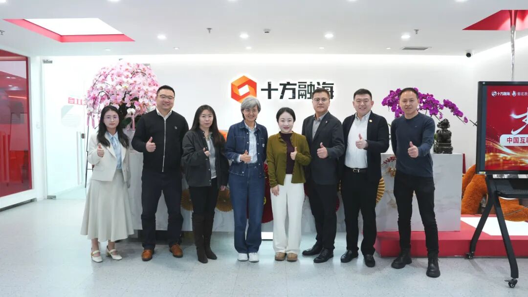 中国互联网协会调研十方融海，解码大湾区AI创新“深圳密码”新闻配图