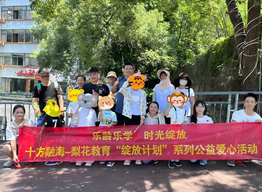 五站公益，十方融海以“梨花绽放”诠释科技向善的深圳力量！新闻配图