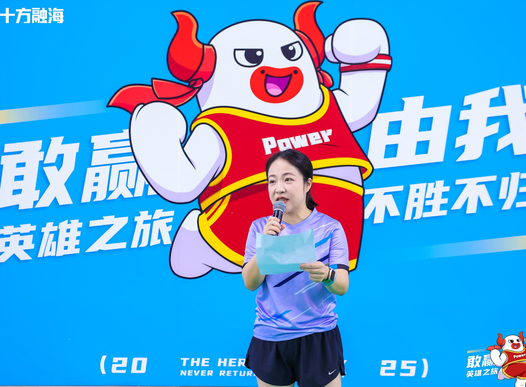 十方九周年 | “敢赢，由我”——英雄之旅，不胜不归！新闻配图