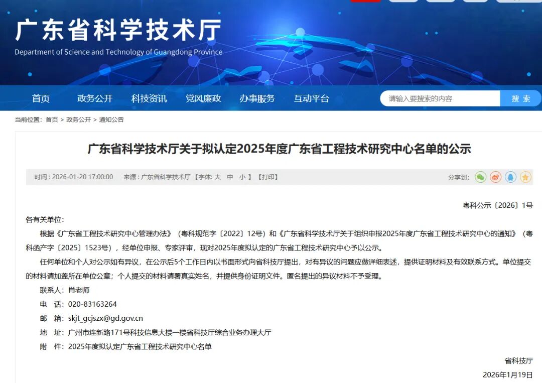 十方融海入选广东省级工程研究中心公示名单，技术引领智能教育新范式新闻配图