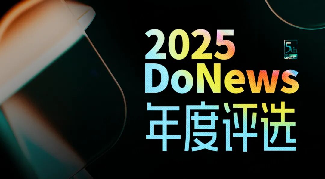 十方融海荣膺DoNews年度优秀企业，以AI+文化创新定义行业新范式新闻配图