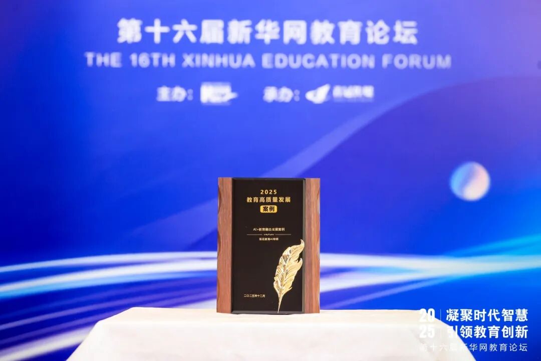 十方融海梨花教育斩获新华网、央广网、中国教育电视台三重国家级权威荣誉！新闻配图