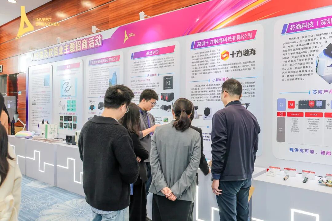 双轮赋能 | 十方融海小智AI亮相深圳全球招商大会获政府关注 斩获极客公园年度开发者赋能奖项新闻配图