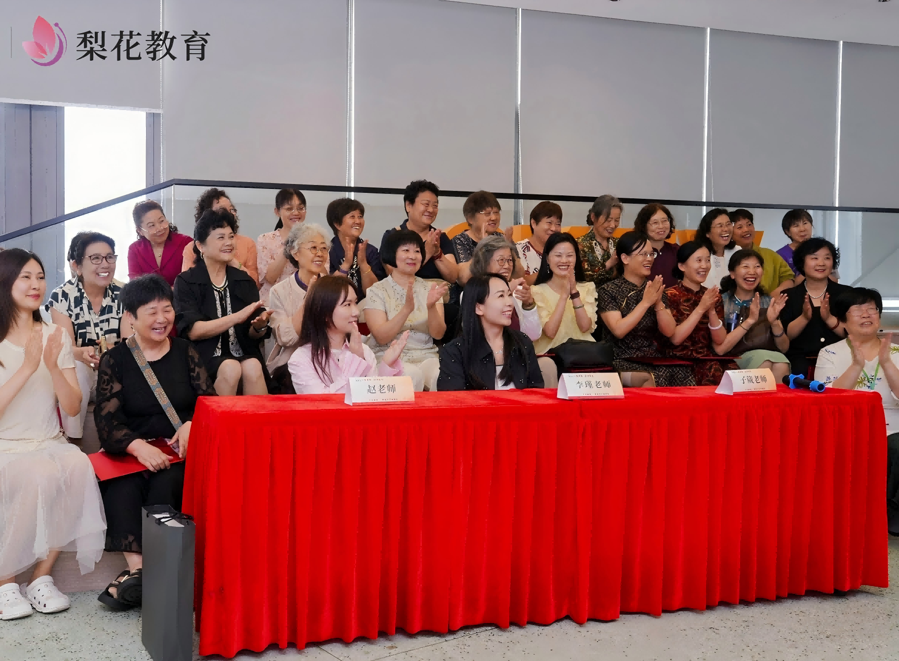 梨花线下游学第18期圆满收官，我们因声音而结缘，跨越山海来相聚！新闻配图