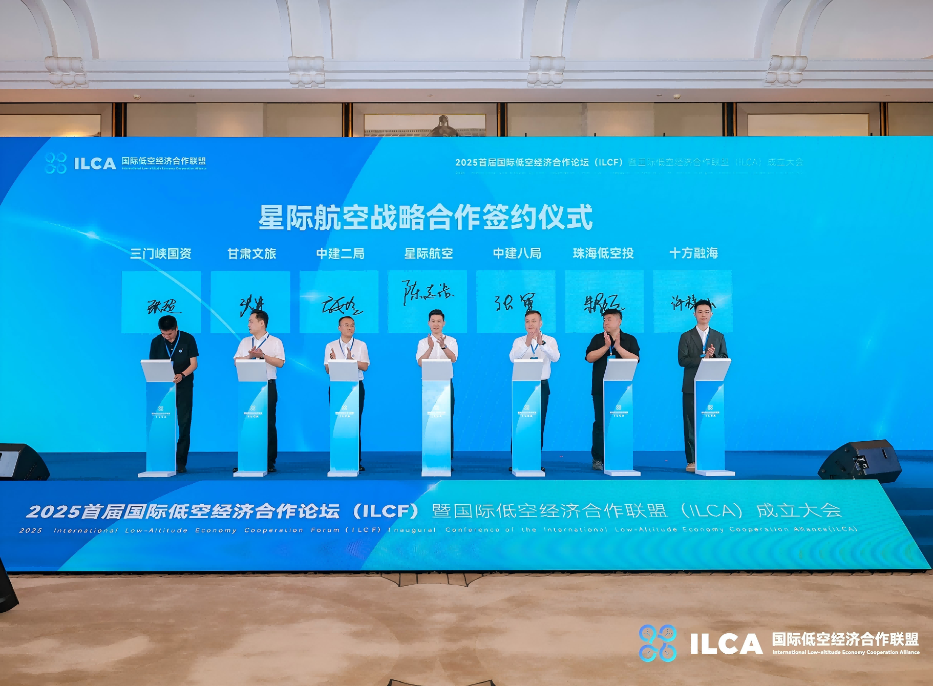 人民网、新华网等多家媒体报道！国际低空经济合作联盟在深成立，十方融海受邀签署战略合作协议新闻配图