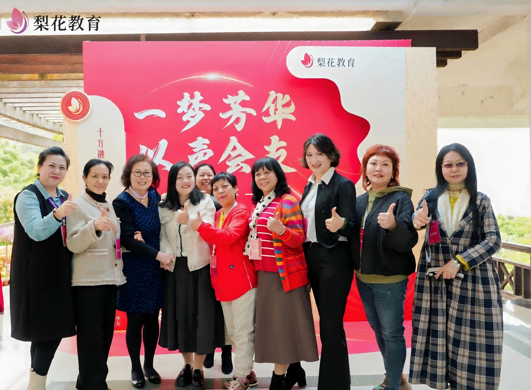 爱上梨游学｜第十二期梨游学圆满收官，跟学友们一起看看幕后花絮~新闻配图