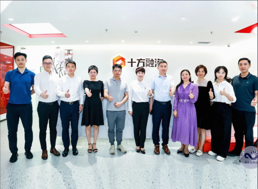 加”数“发展 引领未来| 2023高质量发展领军企业、领军人物评选委员会走进十方融海新闻配图