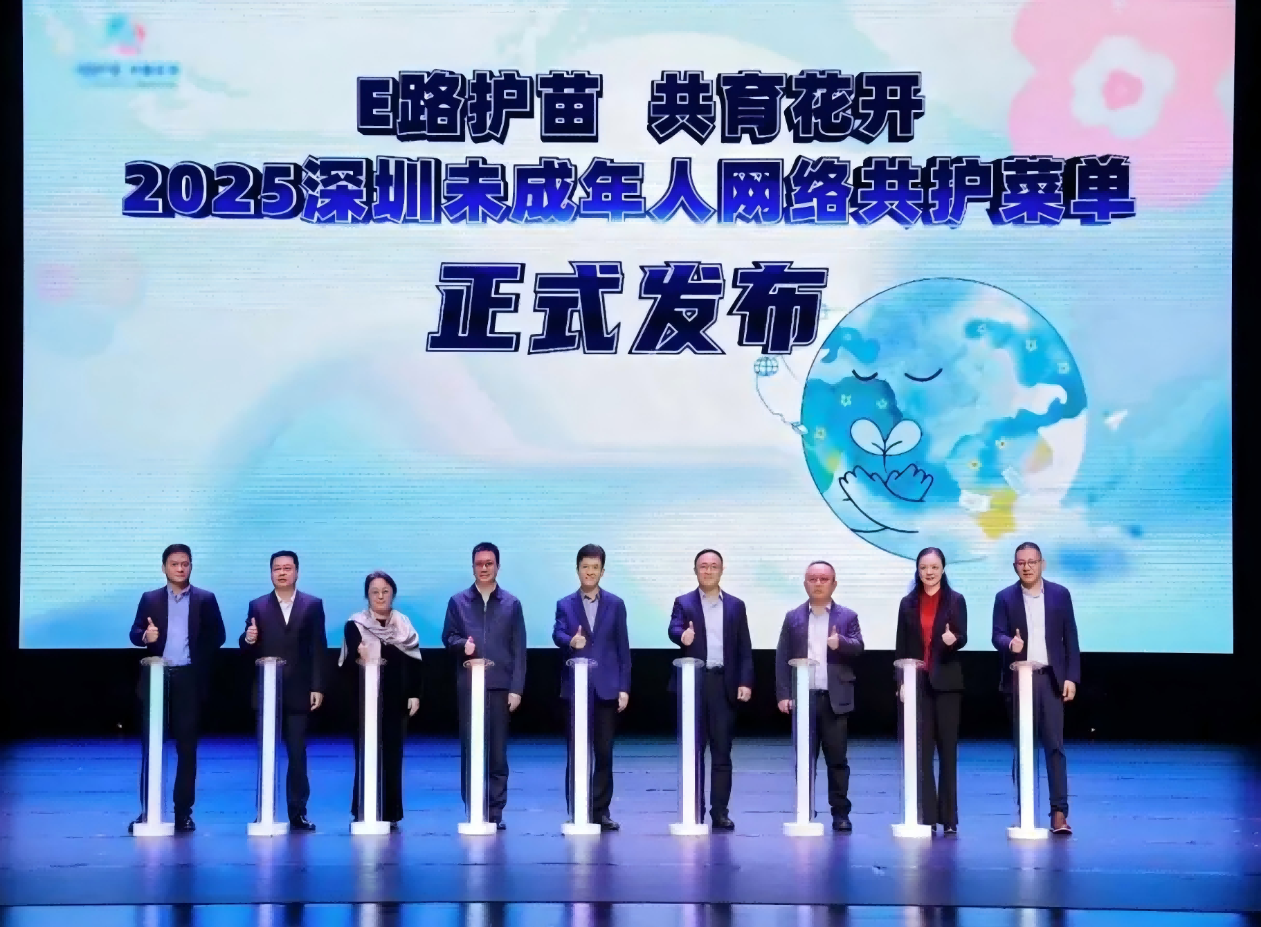 E路护苗 共育花开 | 十方融海受邀参加2025深圳未成年人网络共护行动启动仪式新闻配图