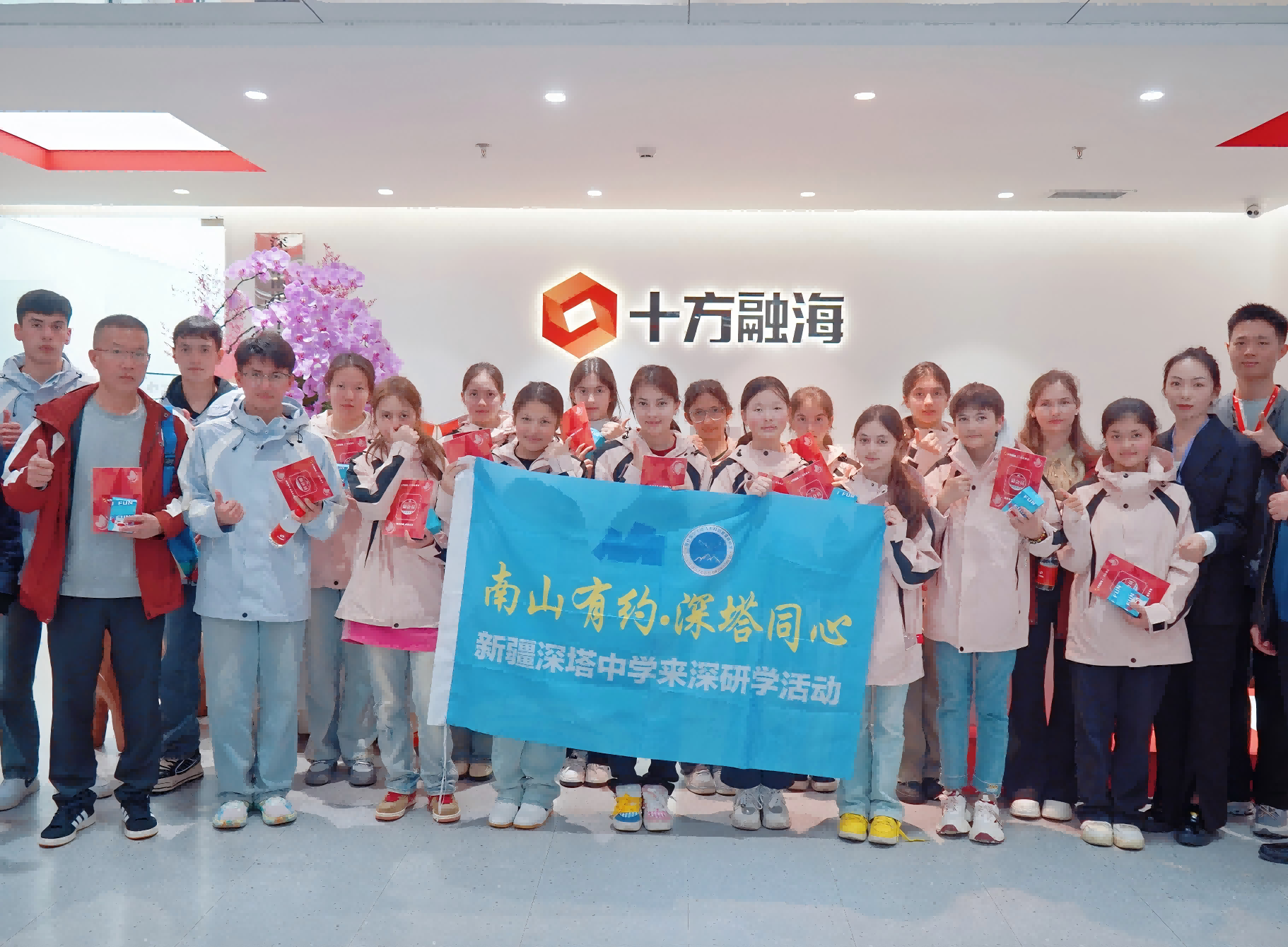 新疆深塔中学师生来访十方融海，共绘民族团结与文化传承的教育新篇章新闻配图
