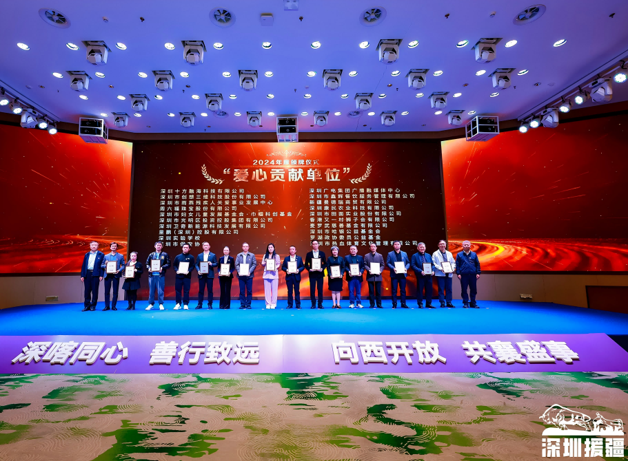 善举耀南疆：深喀产业合作交流会开幕，十方融海获年度爱心捐赠单位殊荣新闻配图