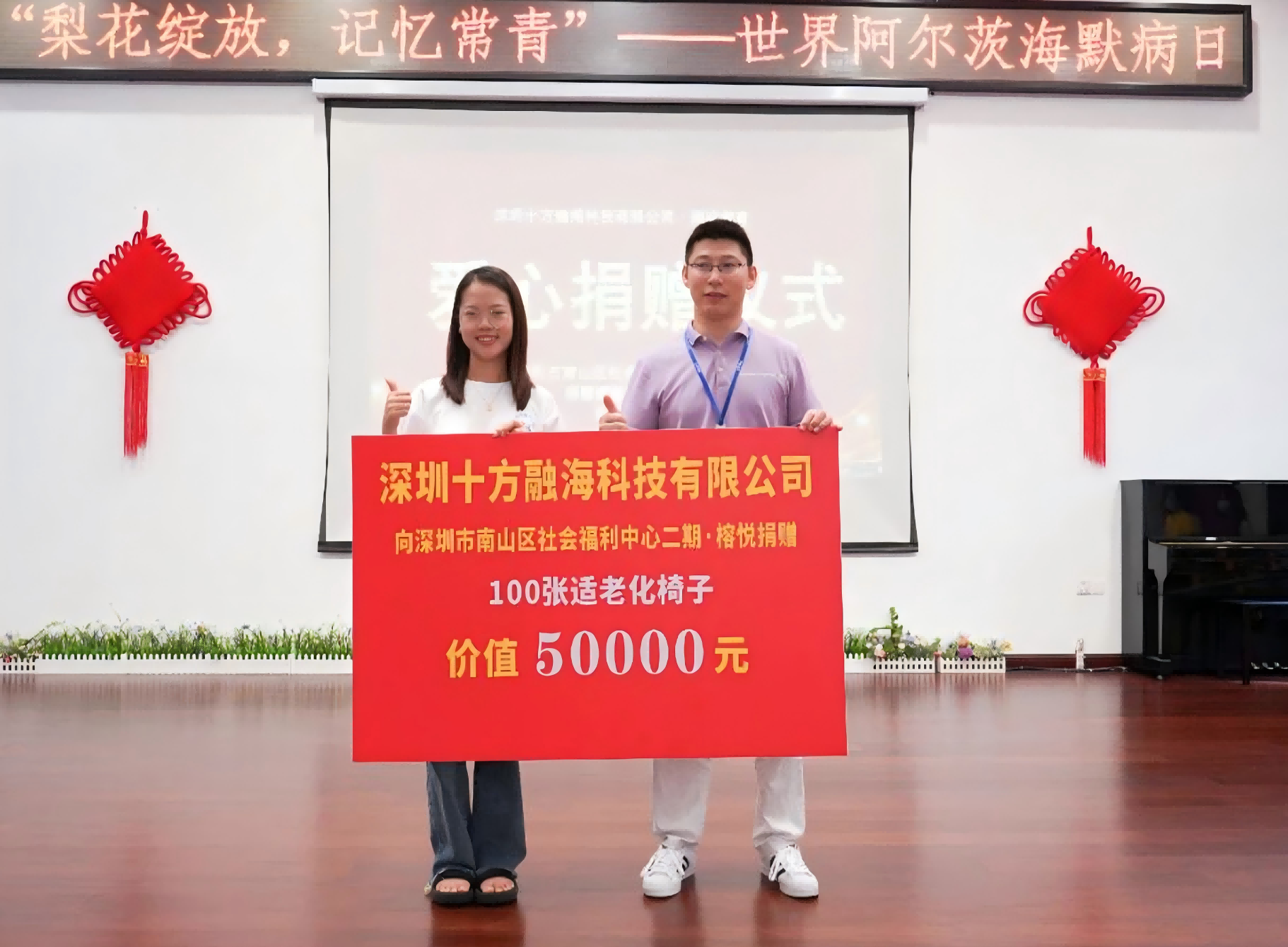 以爱之名，共绘老龄化社会温馨图景——十方融海在“梨花绽放，记忆常青”活动中再献温暖新闻配图