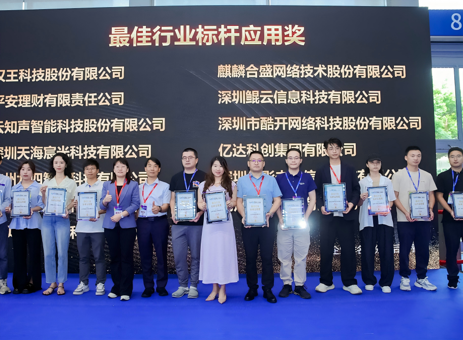 携手共创智能新时代！十方融海正式成为深圳市人工智能行业协会理事单位新闻配图