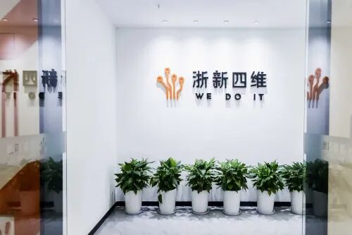 十方融海战略投资浙新四维，开启AI情感智能赋能产业升级新篇新闻配图