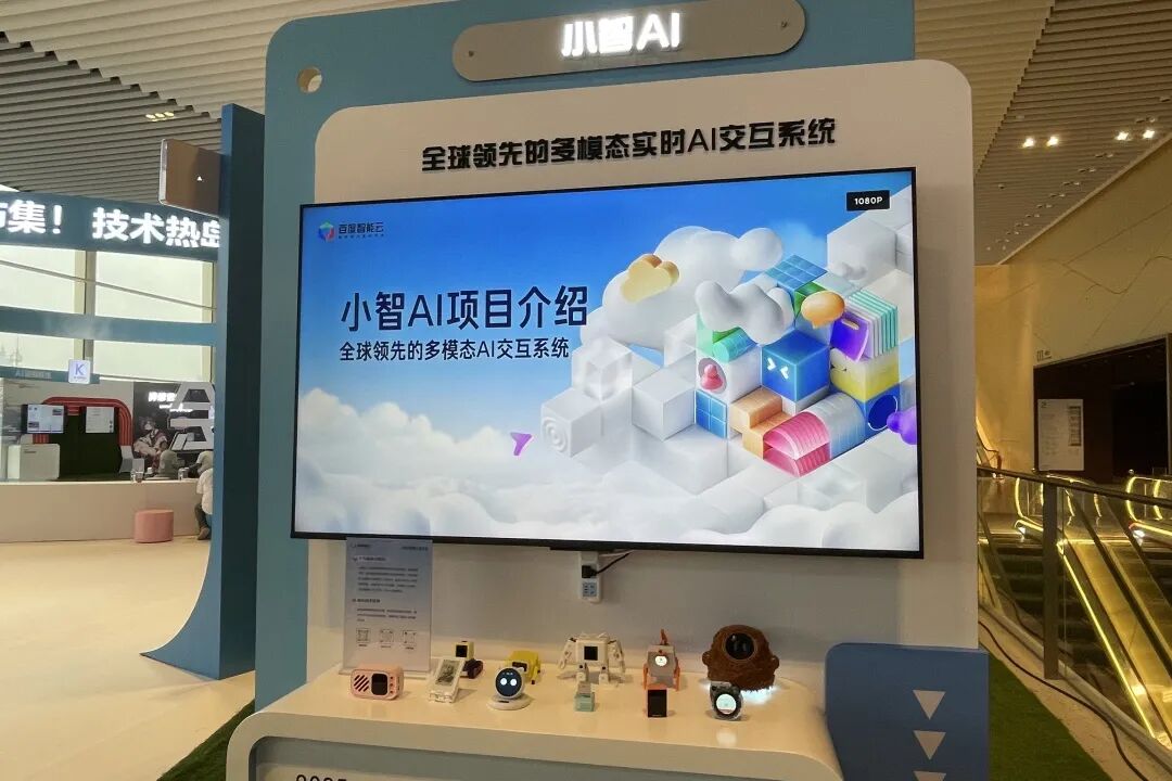 国务院提出深入实施“人工智能 +”行动，十方融海小智AI以开源生态引领智能经济发展新方向新闻配图