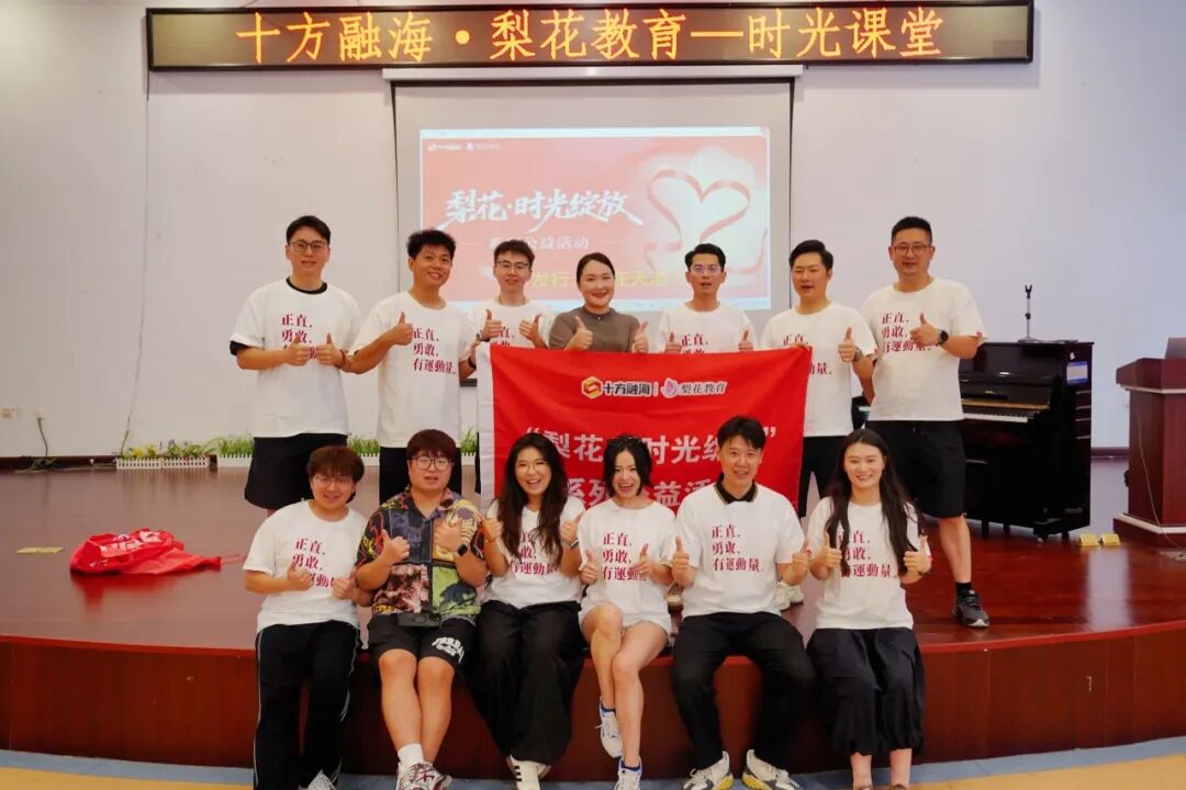 十方融海梨花教育“时光绽放”公益第八期，“梨花声乐”以歌声温暖银龄生活新闻配图