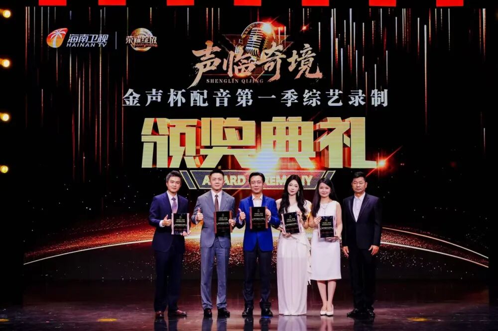 获新华社、中国网、央广网等60+权威媒体强势报道！金声杯全国首届配音大赛收官新闻配图
