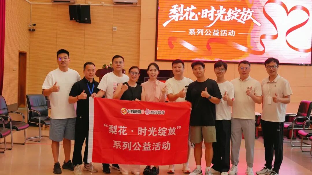十方融海爱心公益行：以声音为媒，点亮智慧养老新图景新闻配图