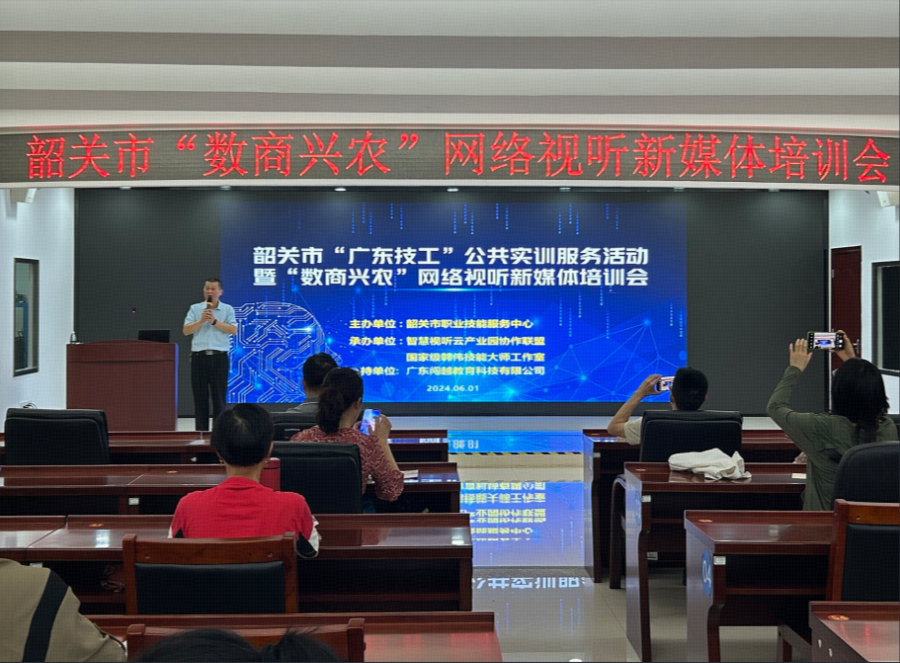 前沿课程引领，十方融海助力韶关数字人才培养新闻配图