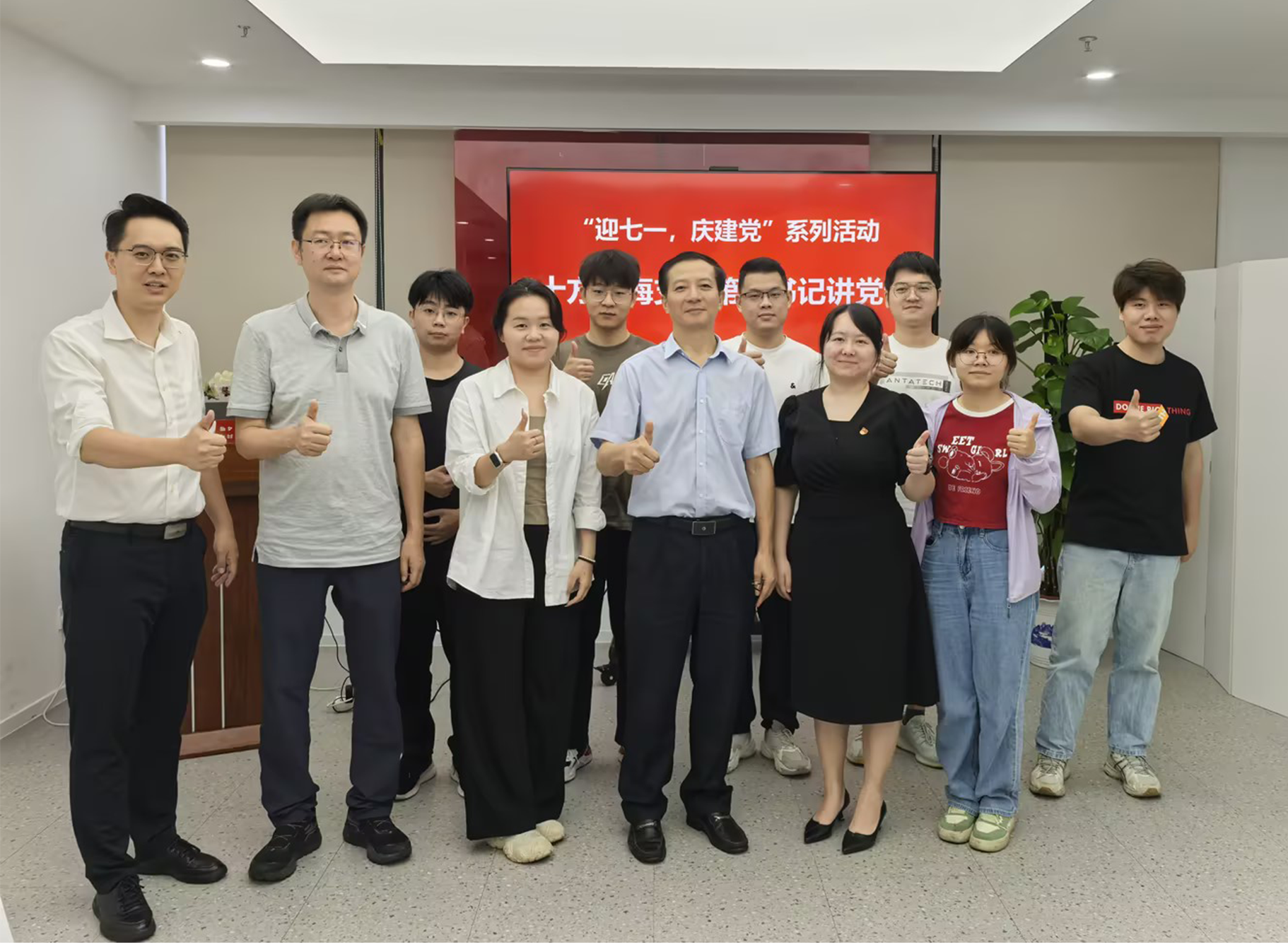 “迎七一，庆建党”十方融海支部第一书记授讲党课，共同回顾百年征程新闻配图