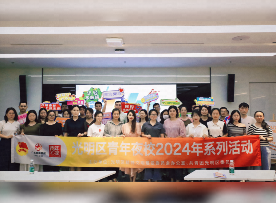 共推粤语文化传承！十方融海与光明共青团合作粤语课堂完美落幕新闻配图