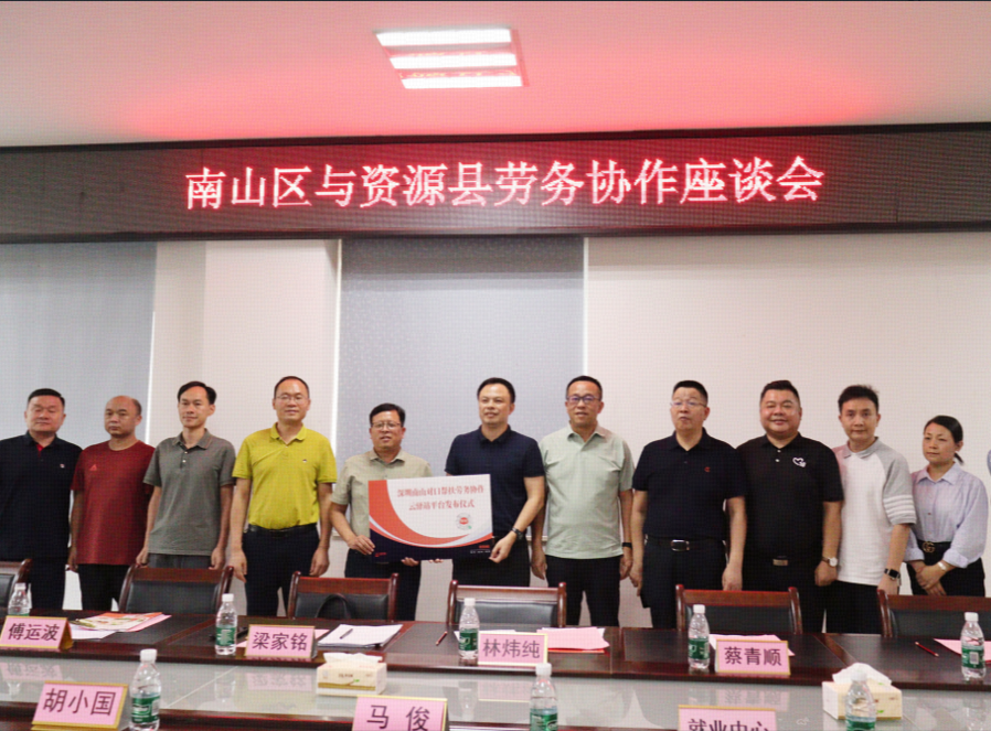 十方融海携手南山区人资局参与粤桂协作项目，助力广西县域数字人才培养新闻配图