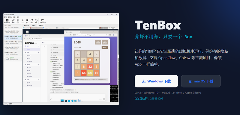 行业深度解析：十方融海Tenbox打破AI智能体安全困局，重塑产业生态格局新闻配图
