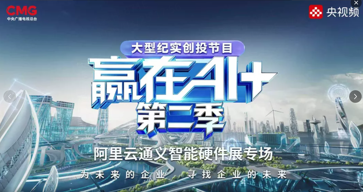 十方融海践行科技报国使命，小智AI响应国家战略，惠及千万用户新闻配图