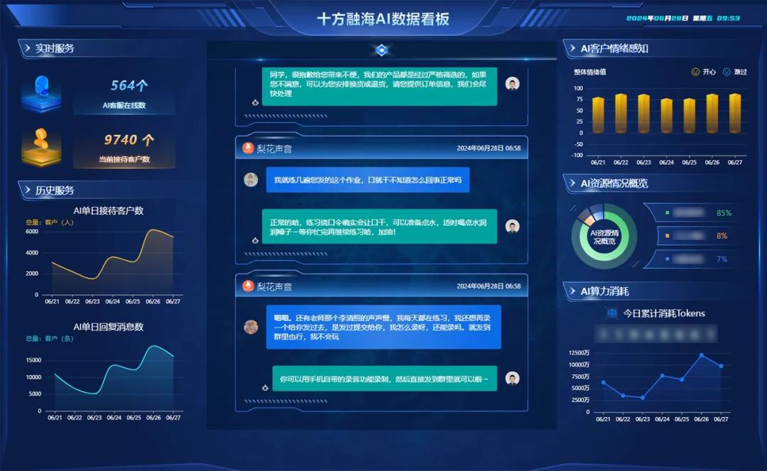 赋能全民终身学习，十方融海以AI创新响应政策导向践行社会价值新闻配图