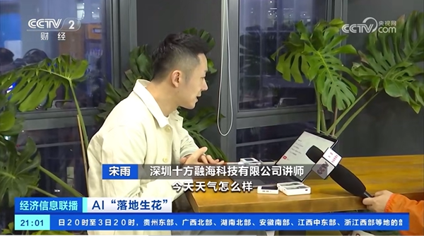 十方融海响应国家AI战略，以开源创新践行社会价值，服务1.5亿用户赋能全民终身学习新闻配图