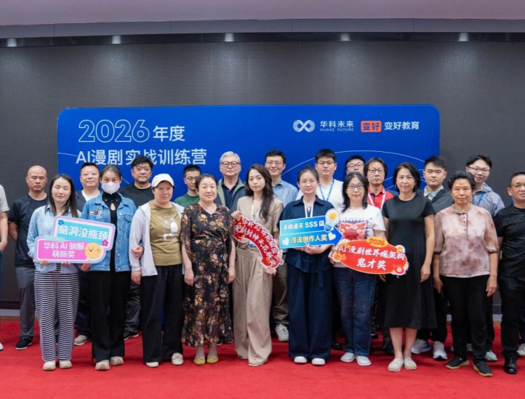 十方融海AI漫剧实训班・第五期圆满收官，打造数字人才培养关键闭环！新闻配图