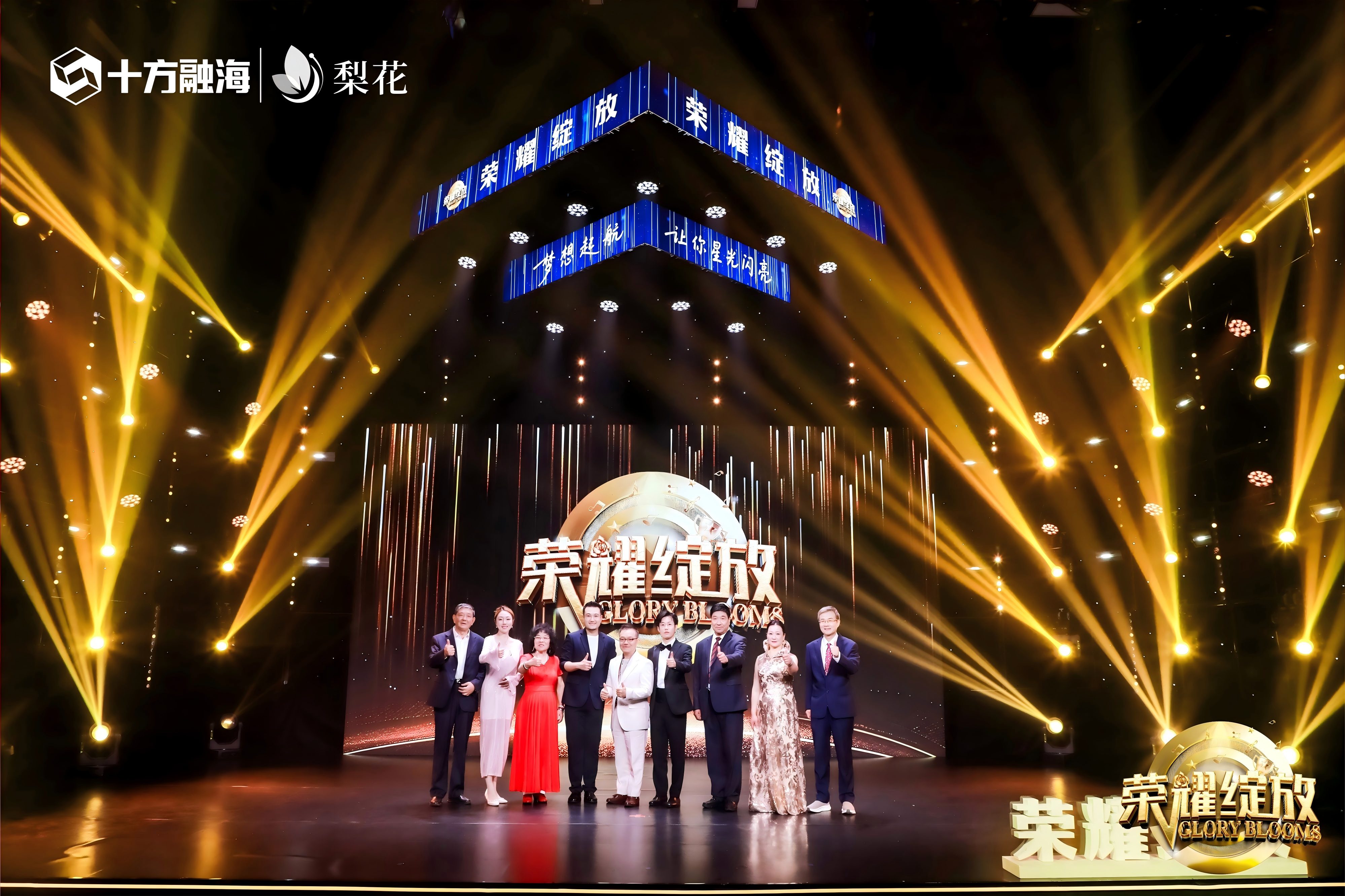 从课堂走上全国舞台，十方融海旗下梨花声乐学员完成海南卫视《荣耀绽放》录制新闻配图