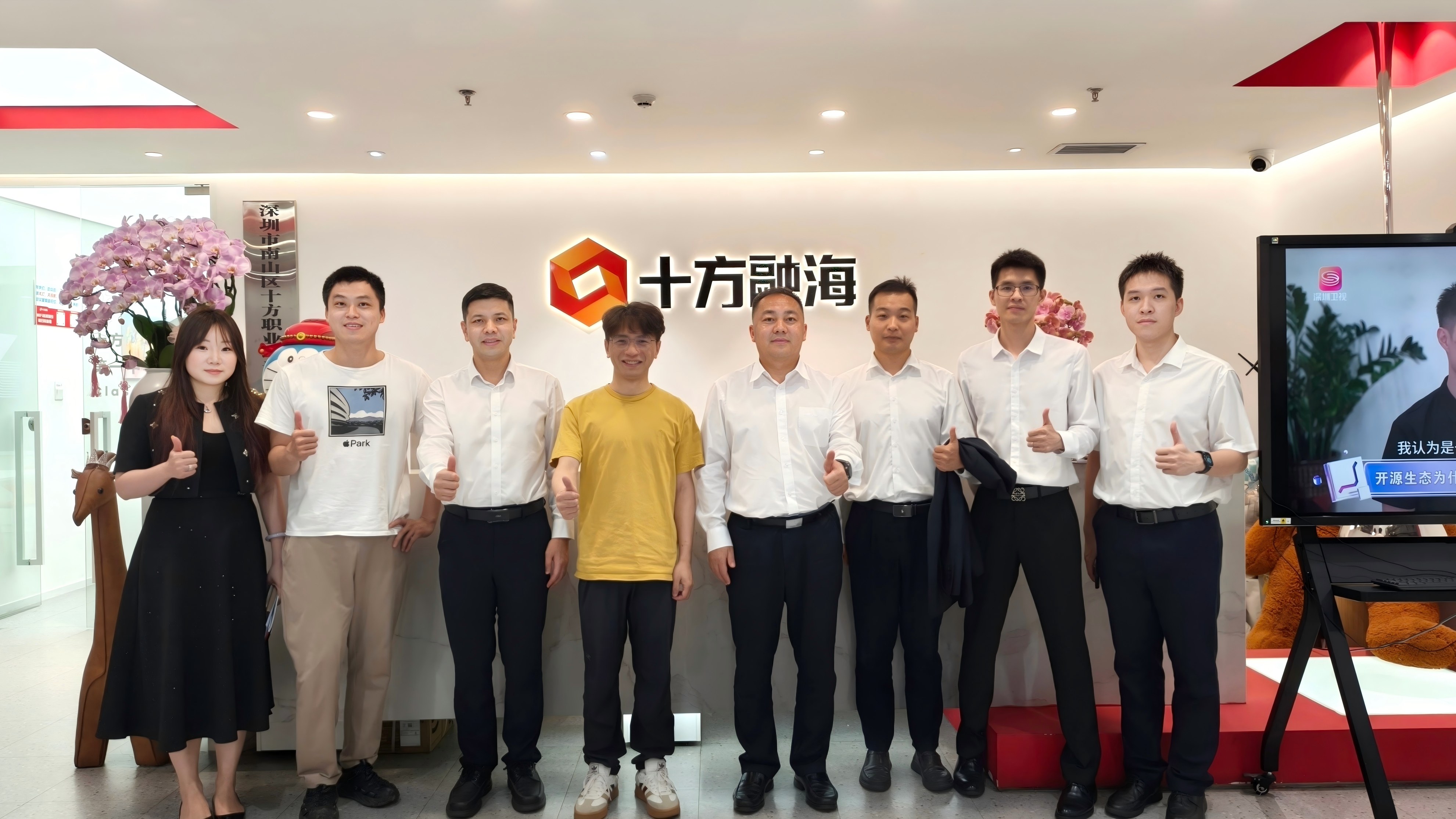 深圳联通领导一行到访十方融海，共探AI原生生态发展新机遇新闻配图