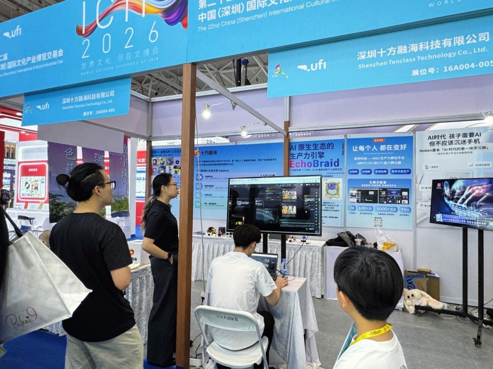 从文博会看文化科技融合新趋势,十方融海探索AI赋能内容出海新路径