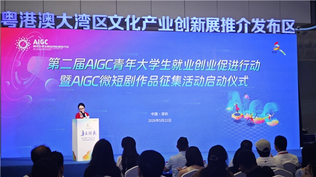 十方融海亮相AIGC青年大学生就业创业促进活动 围绕AIGC与内容创作分享实践观察新闻配图