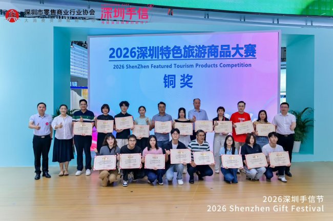 墨本AI学习屏斩获铜奖 彰显深圳科创文教新实力