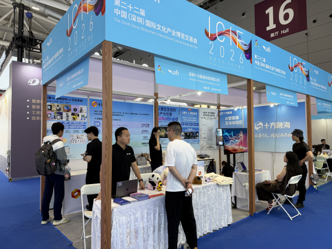 十方融海参展文博会，展示AI原生生态与内容场景应用实践新闻配图