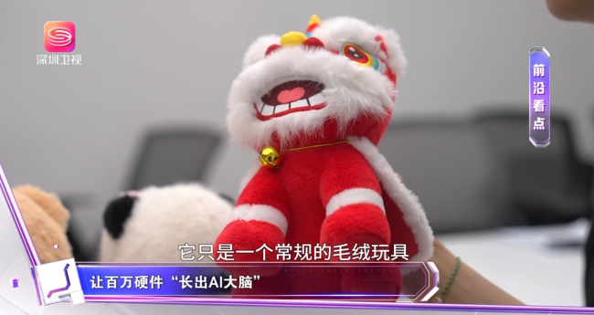从终端展示到生态数据，深圳卫视报道十方融海AI能力落地路径新闻配图