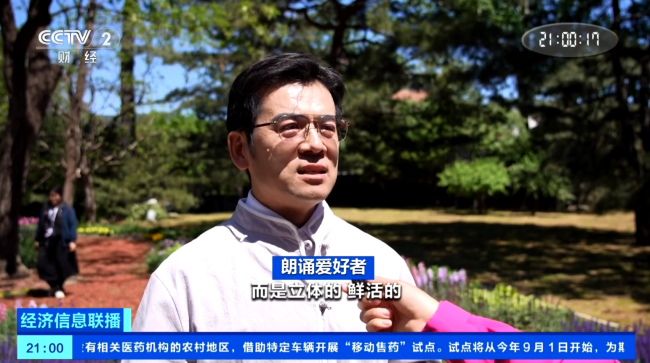 十方融海银龄朗诵群体亮相香山书市,文化实践活动获央视财经频道关注