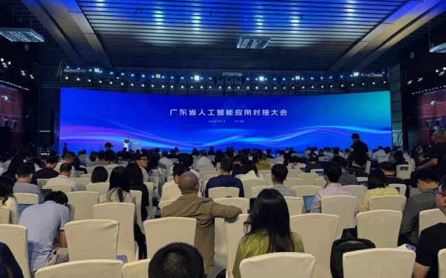 广东省人工智能应用对接大会启幕 十方融海展示AI终端应用实践