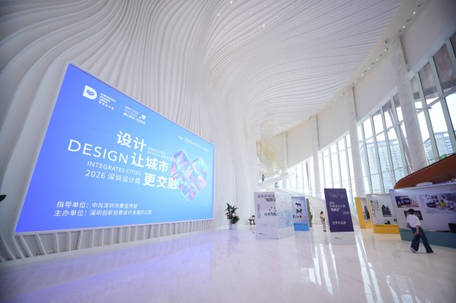 十方融海亮相2026深圳设计周 以AI创新赋能城市发展与产业升级新闻配图