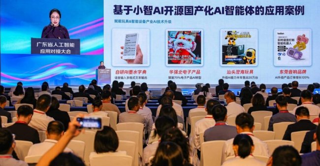“小智AI”开源生态加速赋能湾区智造新闻配图