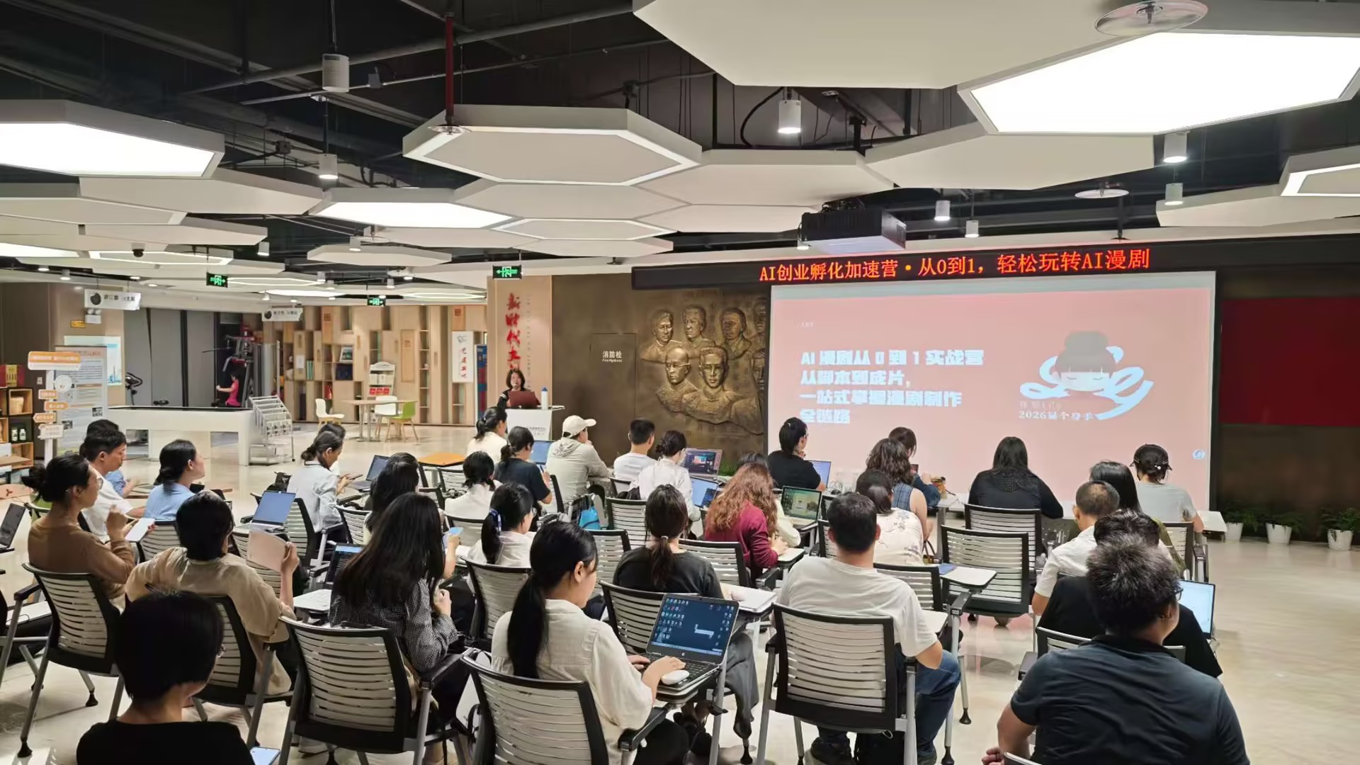 十方融海受邀参与南山区AI创业孵化加速营公益课程分享，助力青年打开前沿创作新路径新闻配图
