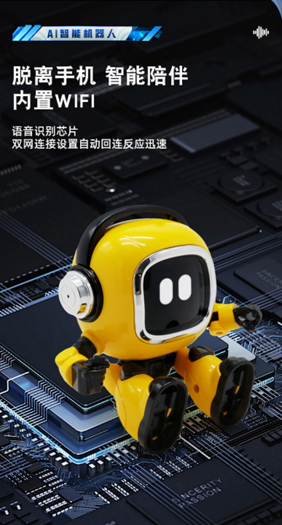 国产AI技术如何重塑“玩具之都”的全球竞争力——小智AI样本观察新闻配图