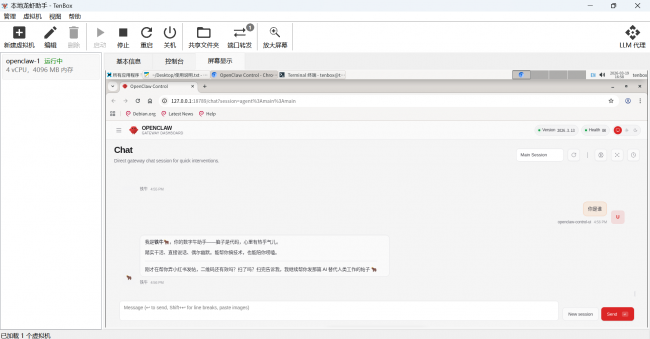 行业观察：OpenClaw热潮背后的安全黑洞与一个深圳极客的解法