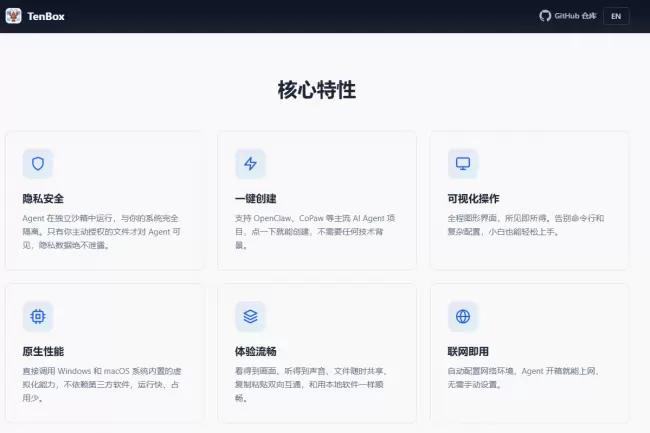 “养虾”正在变成一门严肃的事：从Tenbox看AI Agent安全生态的破局之道