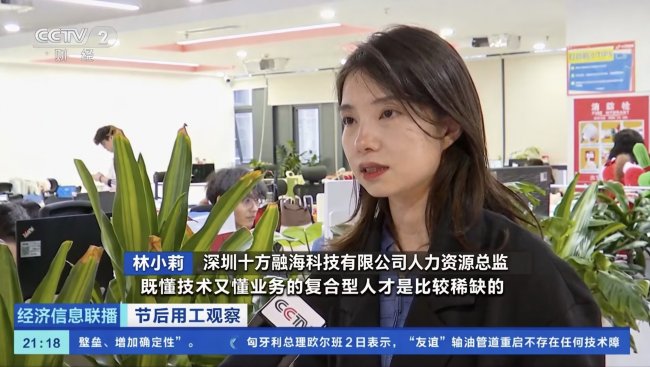 两会热议人工智能发展新图景 深企春招折射产业人才需求新态势新闻配图