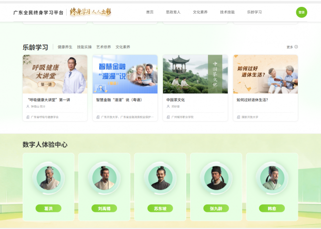 科技赋能终身学习,十方融海助力构建学习型社会
