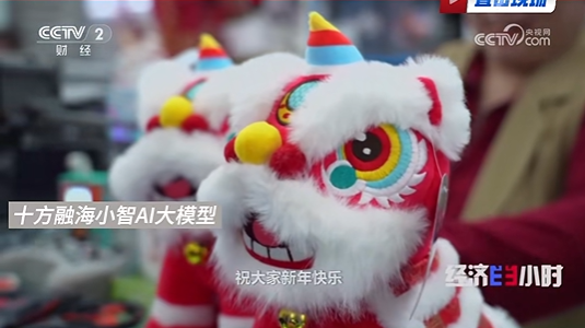 央视聚焦华强北“半小时奇迹”：十方融海小智AI开源赋能 AI 硬件轻量化升级新闻配图