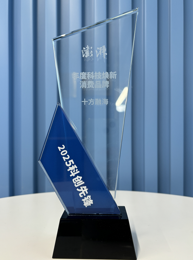 2025澎湃科创先锋案例揭晓，深企 十方融海入选